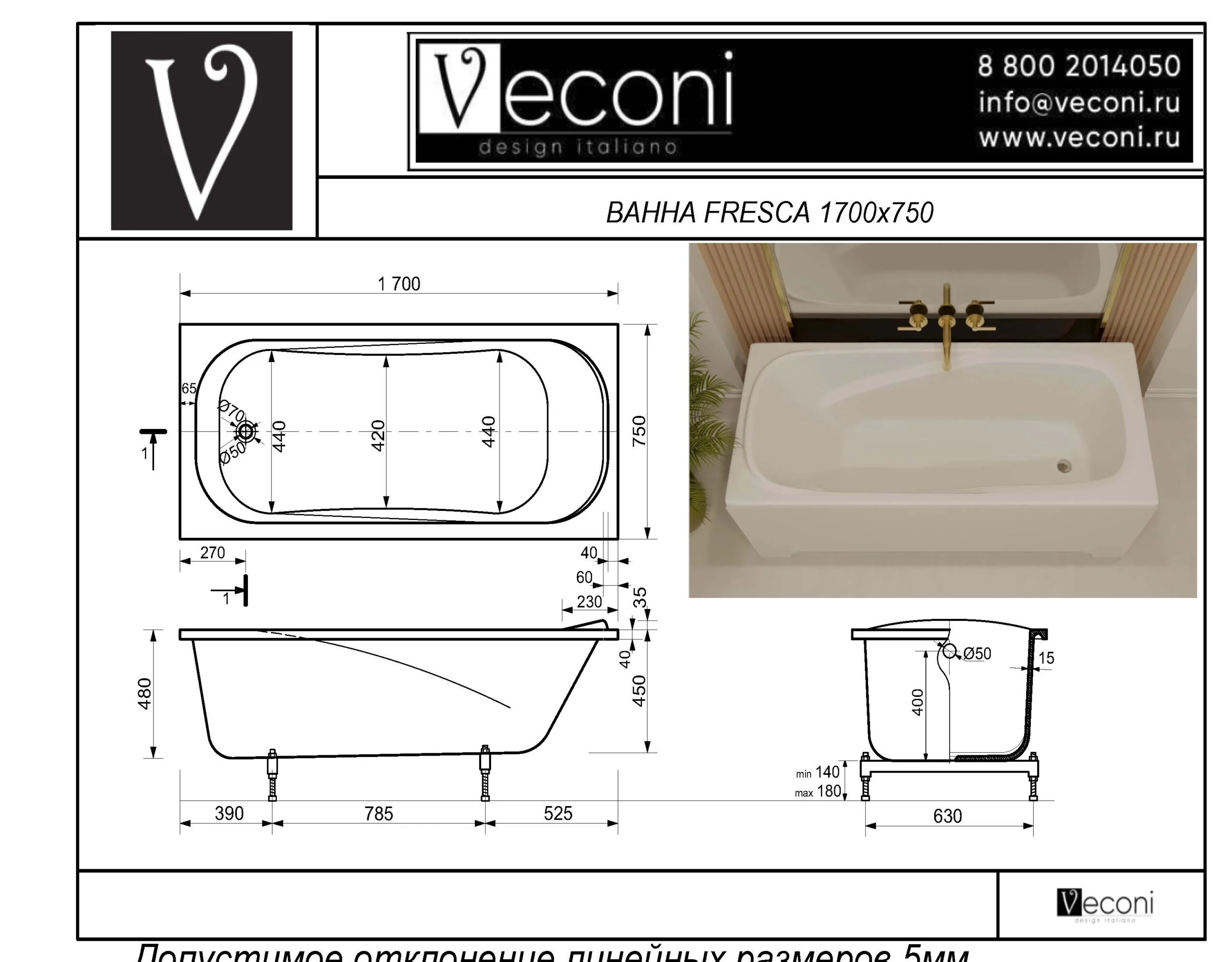 Приобрести veconi ванна из искусственного камня fresca 170х75 см, белая глянцевая frs17075