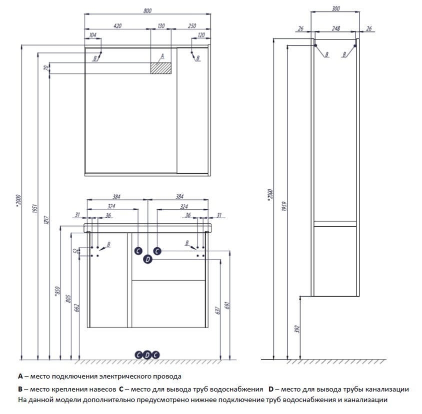 Приобрести зеркало шкаф акватон стоун 80 см, правое, сосна арлингтон