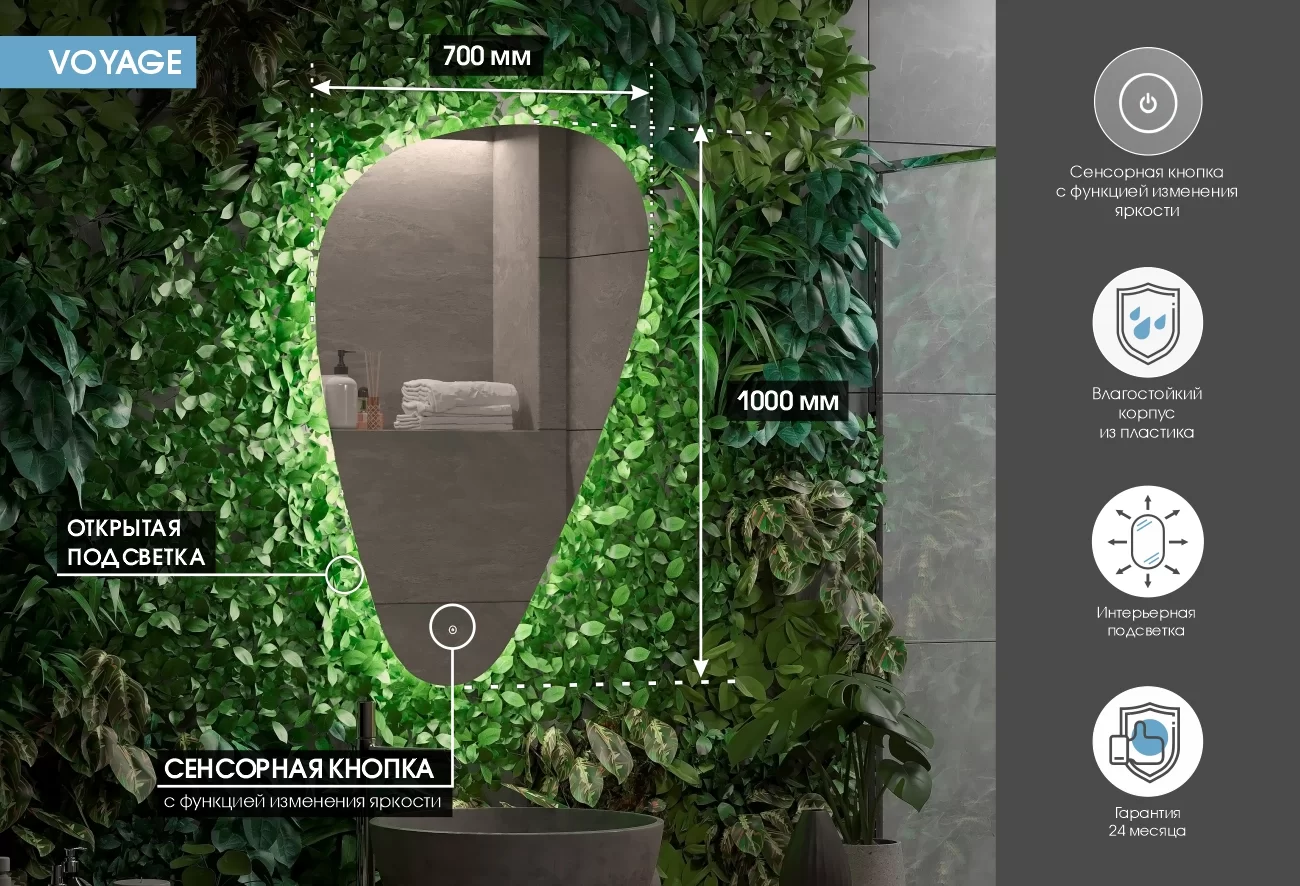 Приобрести continent зеркало с подсветкой voyage 70х100 см, белое