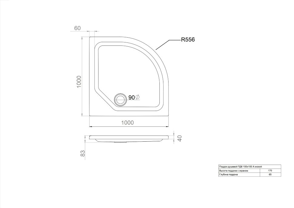 Приобрести тритон душевой поддон пд6 100х100 см, белый щ0000014391