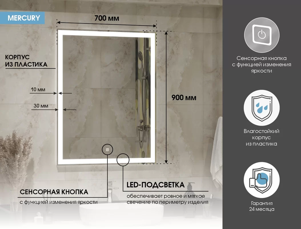 Приобрести continent зеркало с подсветкой mercury 70х90 см, белое