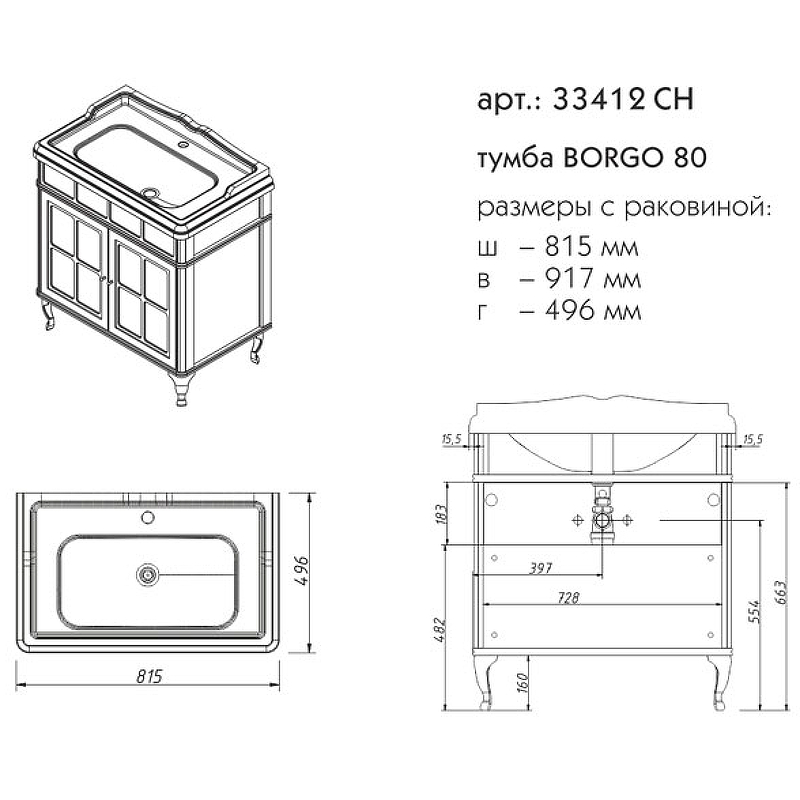 Приобрести caprigo тумба с раковиной напольная borgo 80 см, темно синяя 33412ch-b136