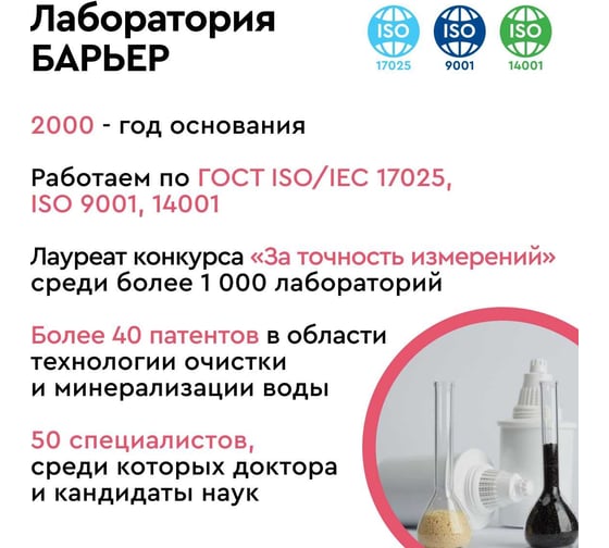 Приобрести барьер фильтр для душа бьюти, 92842