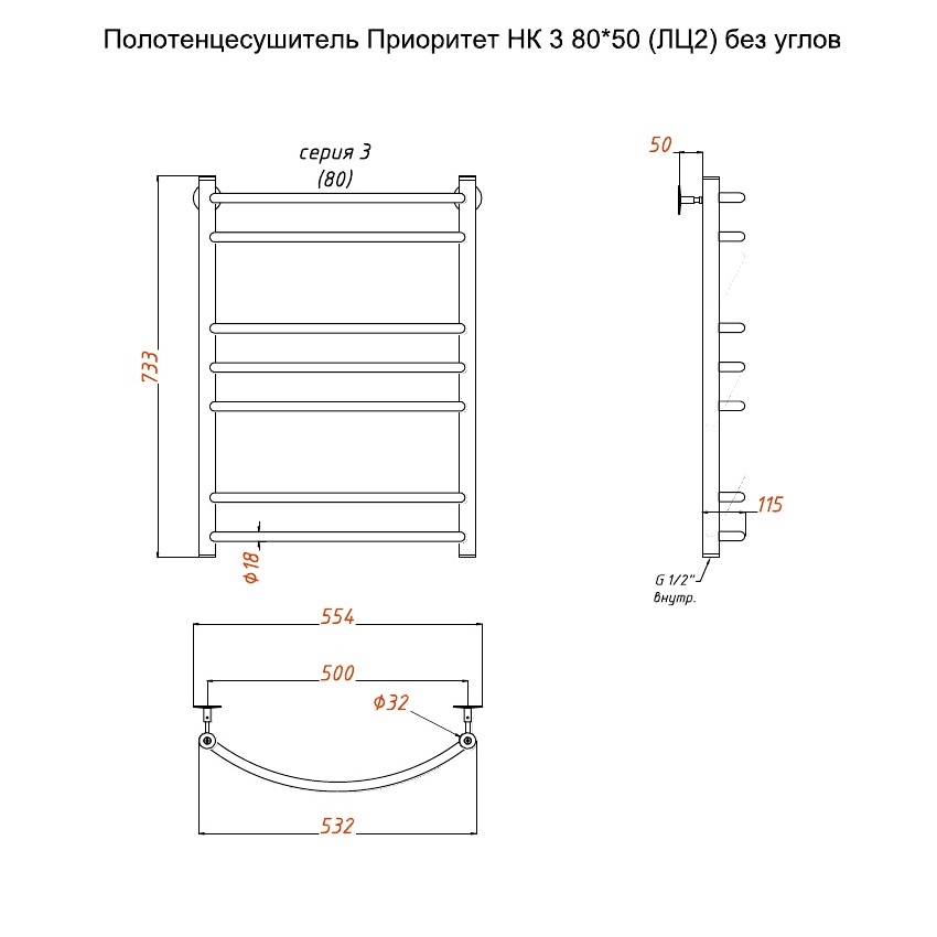 Приобрести тругор водяной полотенцесушитель приоритет п7 500x800 мм нк3, хром 00-00021769