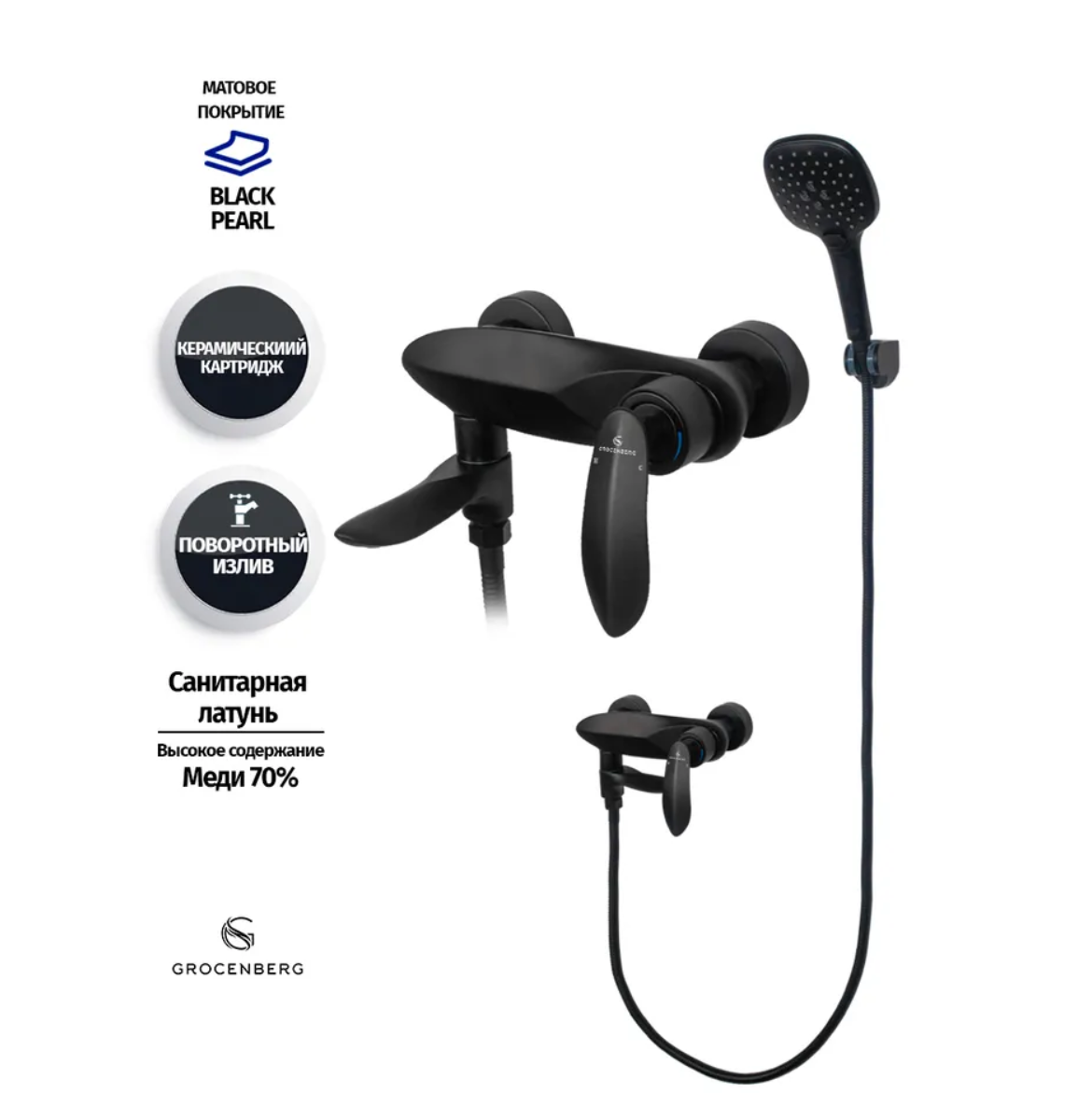 Приобрести grocenberg смеситель для ванны, черный матовый gb8001bl
