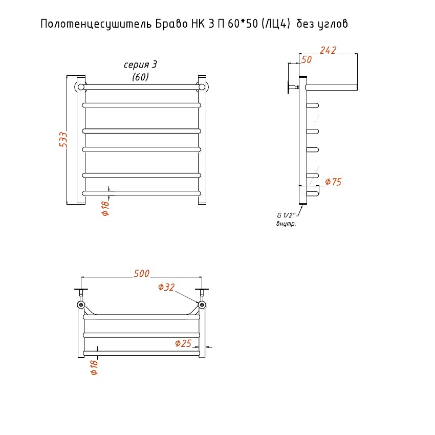 Приобрести тругор водяной полотенцесушитель браво п6 500x600 мм нк3 с полкой, хром 00-00021833