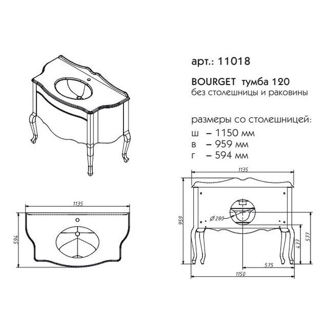 Приобрести caprigo тумба с раковиной bourget 120 см, черная, эмаль