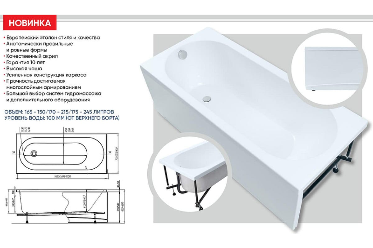 Приобрести aquanet акриловая ванна lotos 175x80 см, белая
