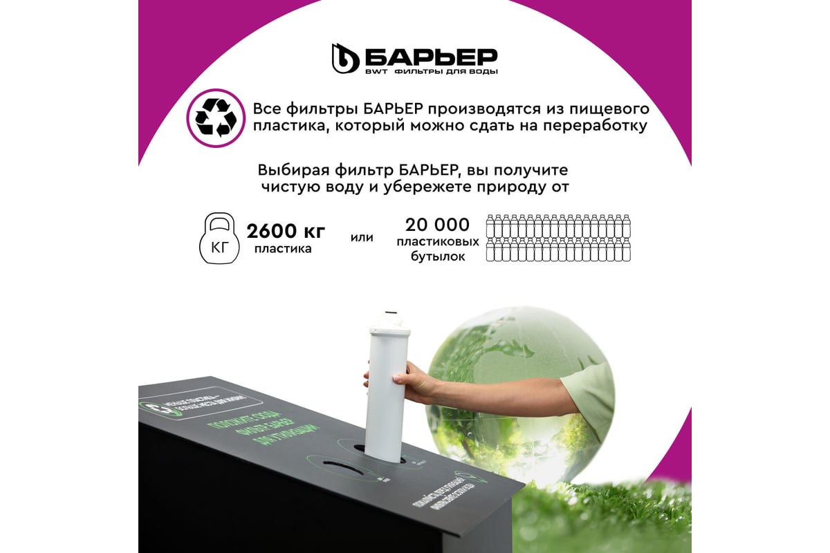 Приобрести барьер фильтр для воды профи standart тройная система очистки, 80925