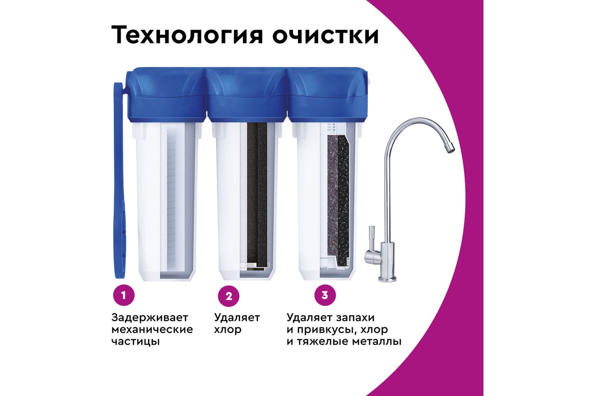 Приобрести барьер фильтр для воды профи standart тройная система очистки, 80925