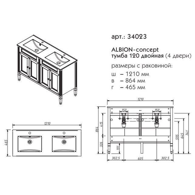 Приобрести caprigo тумба с раковиной albion concept 120 см, черная