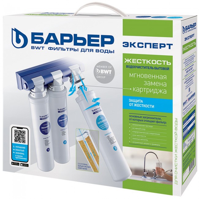 Приобрести барьер фильтр для воды expert жесткость, тройная система отчистки, 90056
