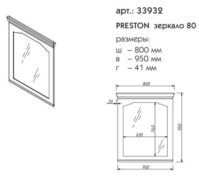 Приобрести caprigo зеркало preston 80 см, кремовый