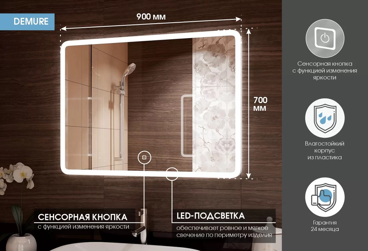 Приобрести continent зеркало с подсветкой demure 90х70 см, белое