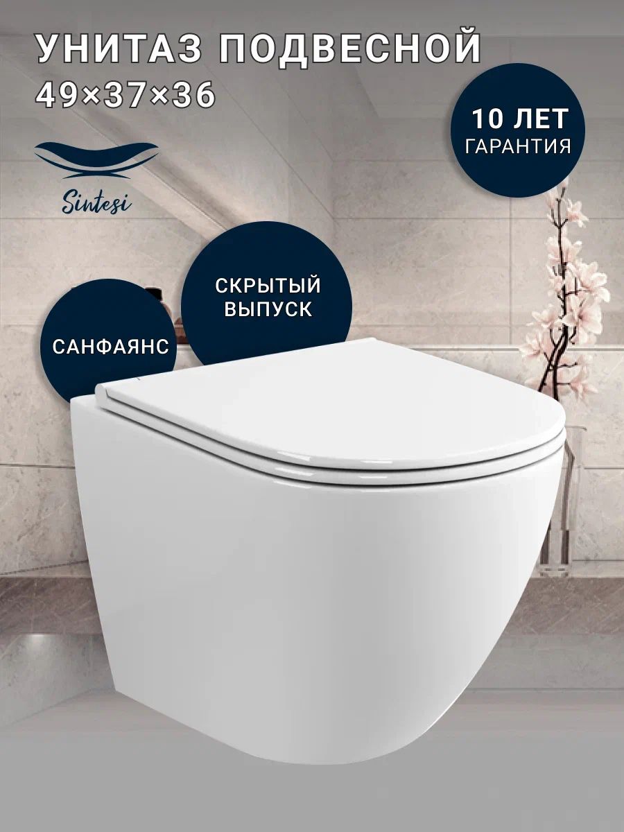 Приобрести sintesi подвесной безободковый унитаз evi tornado 3,0 с крышкой-сиденьем дюропласт, микролифт