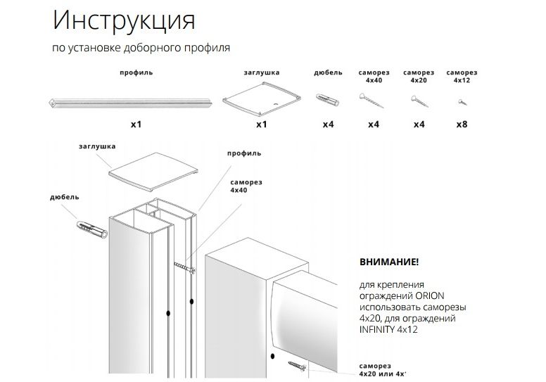 Приобрести bas доборный профиль