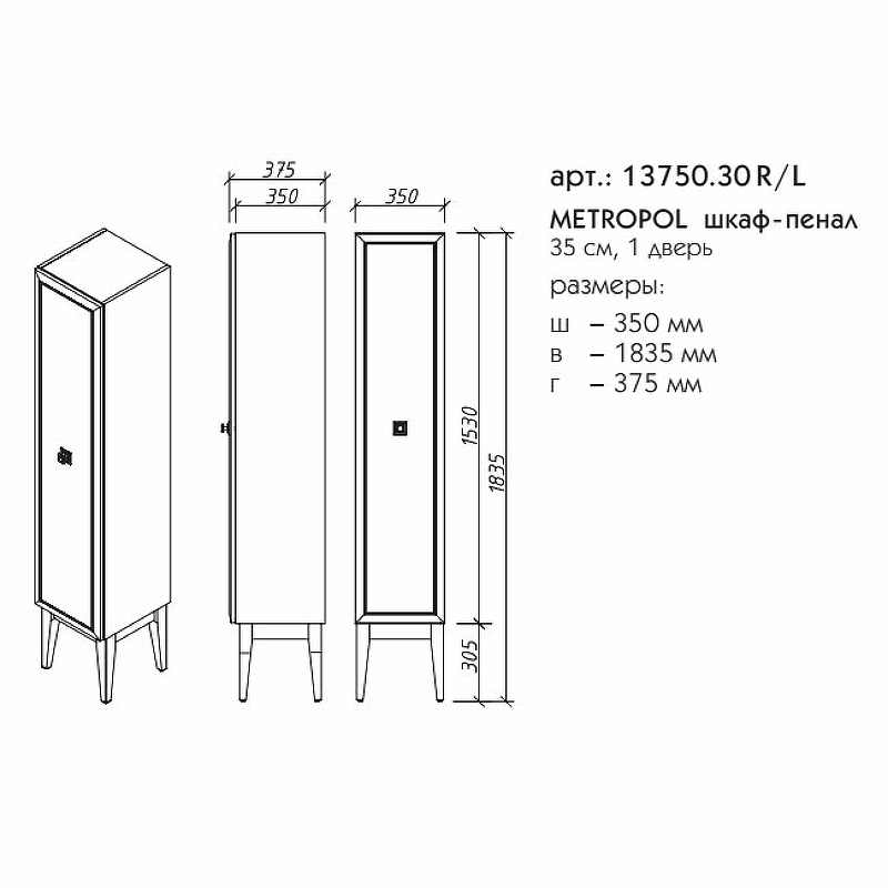 Приобрести caprigo пенал напольный metropol 35 см, правосторонний, темно синий 13750.30r-061.crm.00.20/020.05