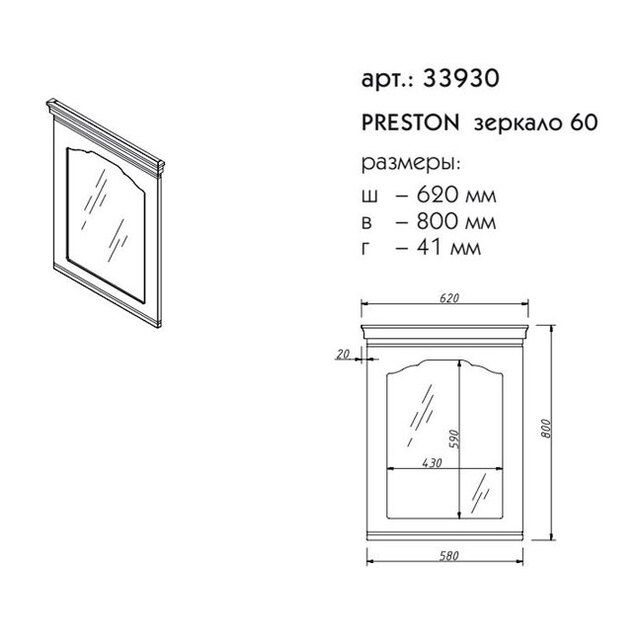 Приобрести caprigo зеркало preston 60 см, антарктида