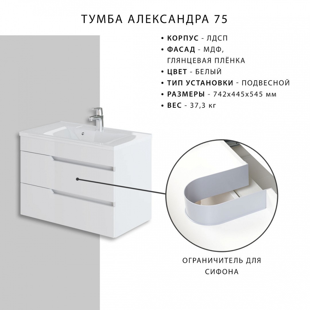 Приобрести тумба подвесная итана александра 75 с раковиной milen 75, белый глянец