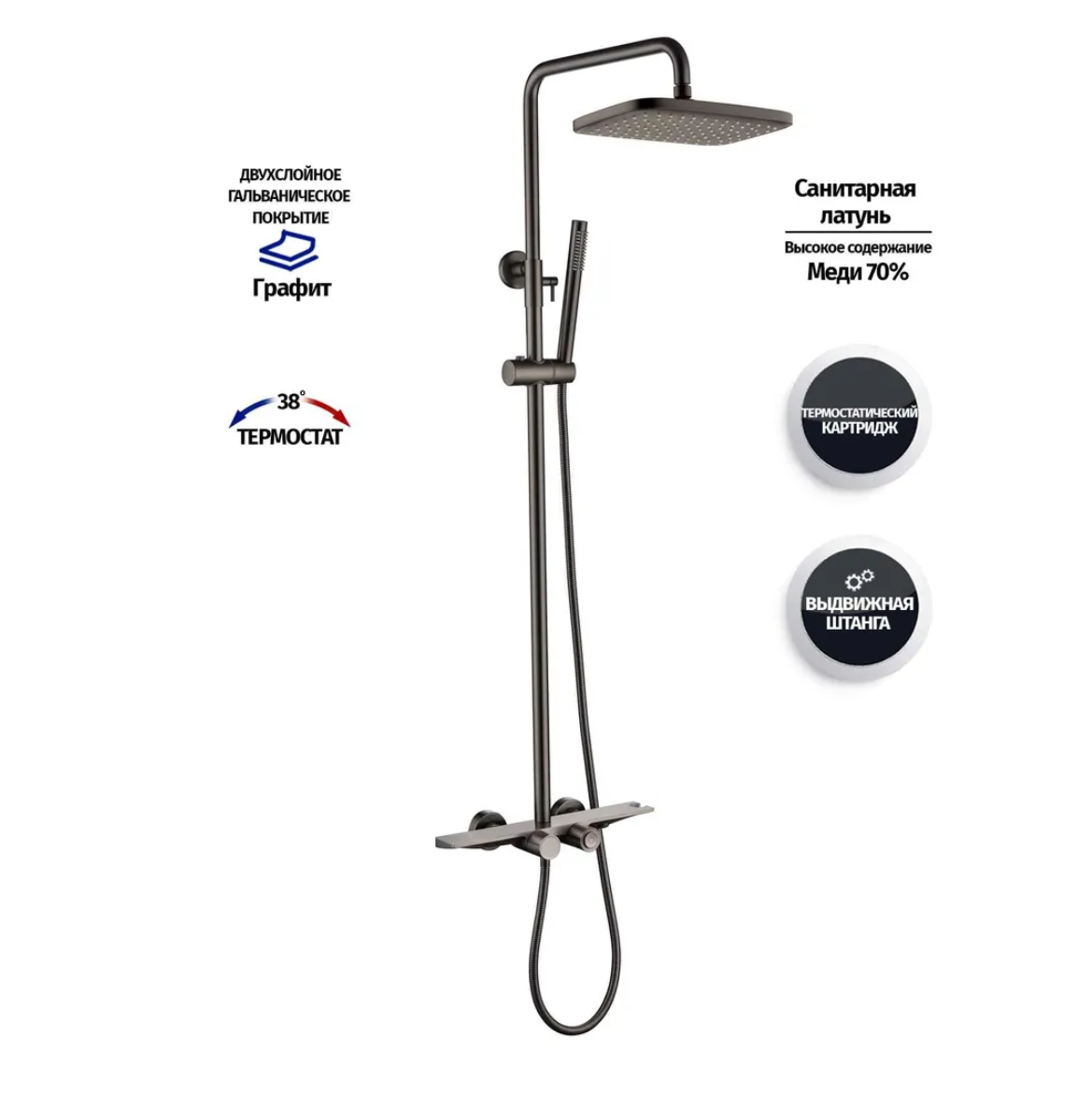 Приобрести grocenberg душевая система с термостатом, графит gb7038bg