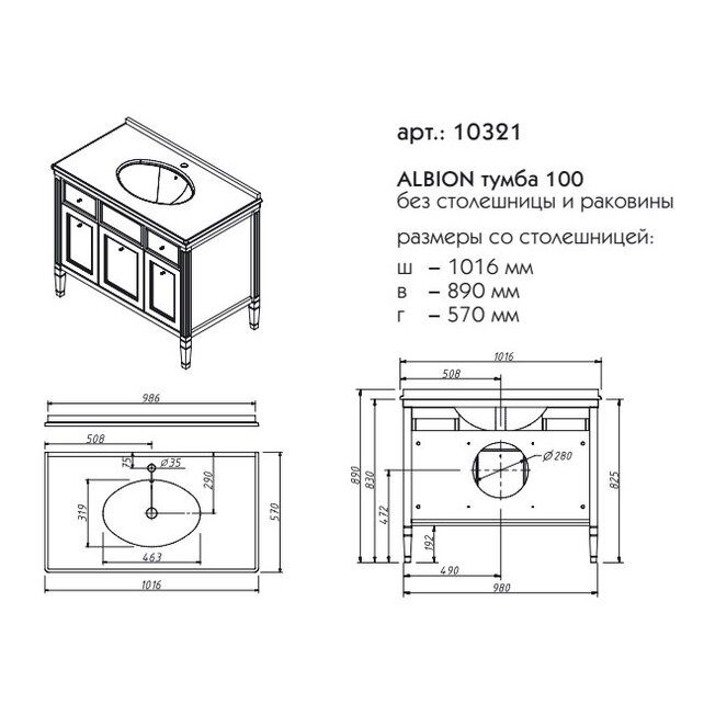 Приобрести caprigo тумба с раковиной albion 100 см, синяя, эмаль