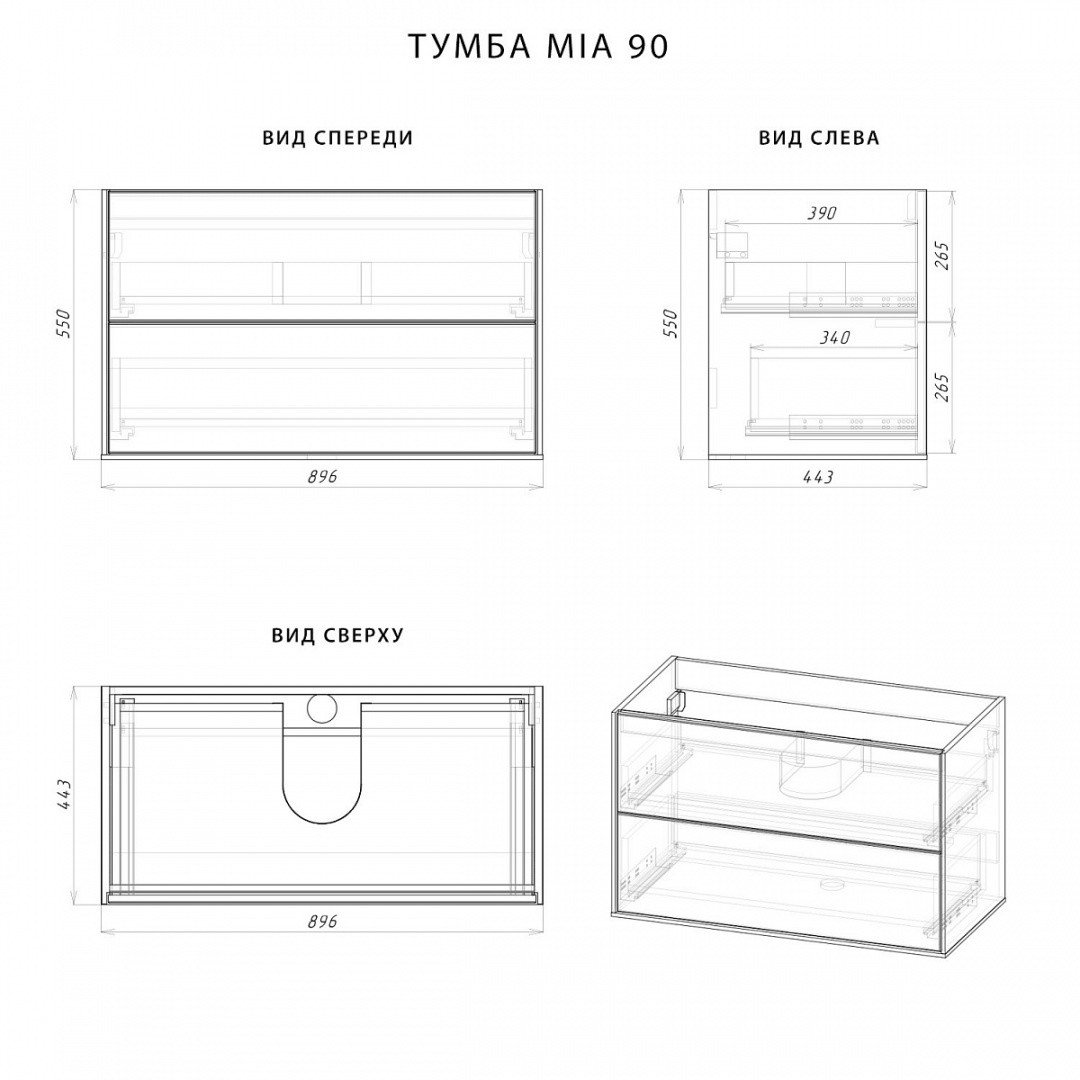 Приобрести тумба подвесная итана mia 90, с раковиной milen 90