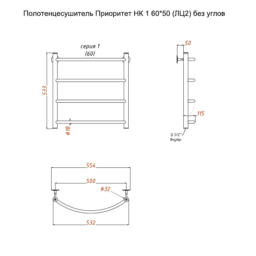 Приобрести тругор водяной полотенцесушитель приоритет п4 500x600 мм нк1, хром 00-00021742