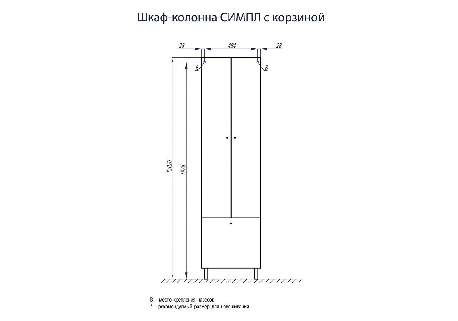 Приобрести пенал акватон симпл 50 см, с корзиной для белья, цвет белый