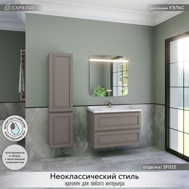 Приобрести caprigo тумба с раковиной wales 90 см, айрон