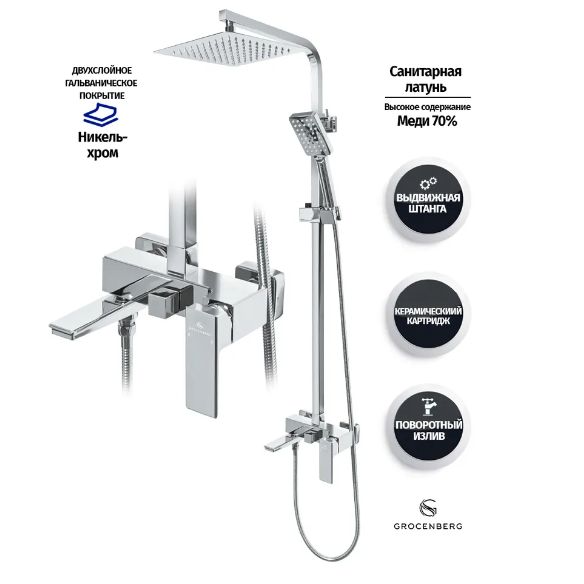Приобрести grocenberg душевая система, хром gb7008cr