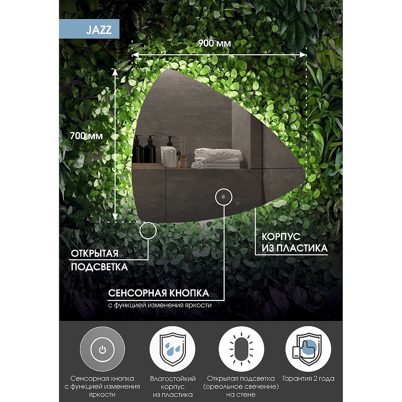 Приобрести continent зеркало с подсветкой jazz 90х70 см, сенсорный включатель, белое