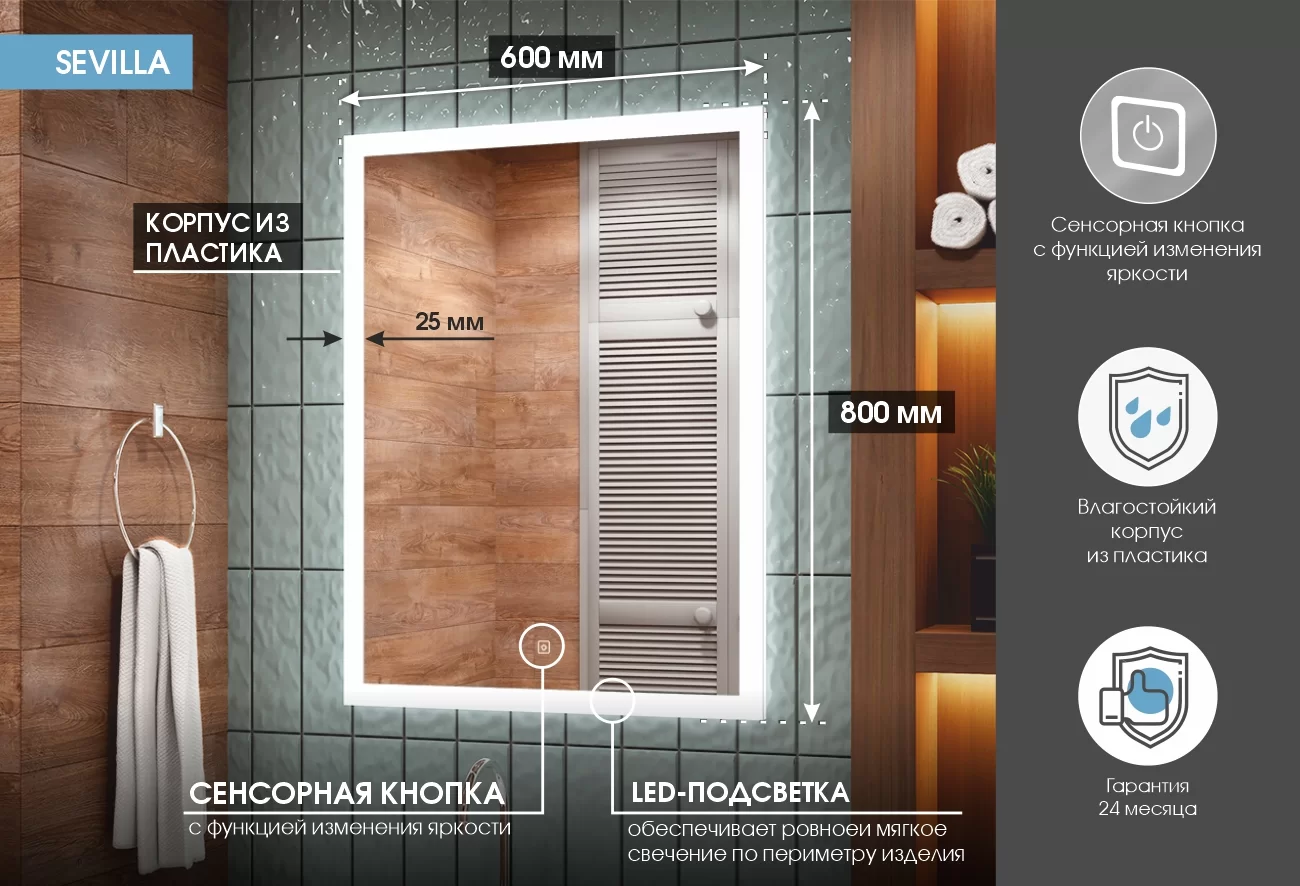 Приобрести continent зеркало с подсветкой sevilla 60х80 см, белое