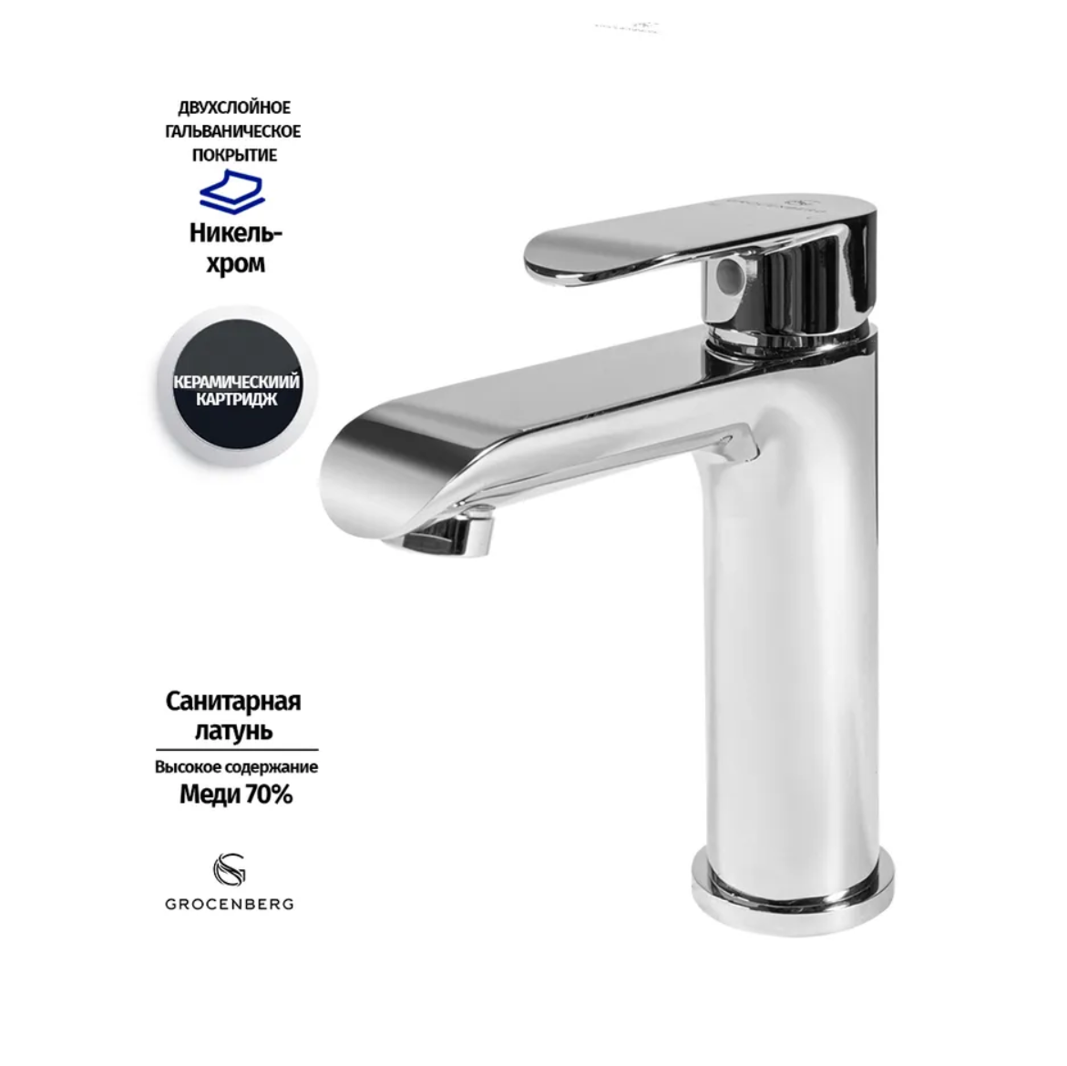Приобрести grocenberg смеситель для раковины, хром gb2010cr