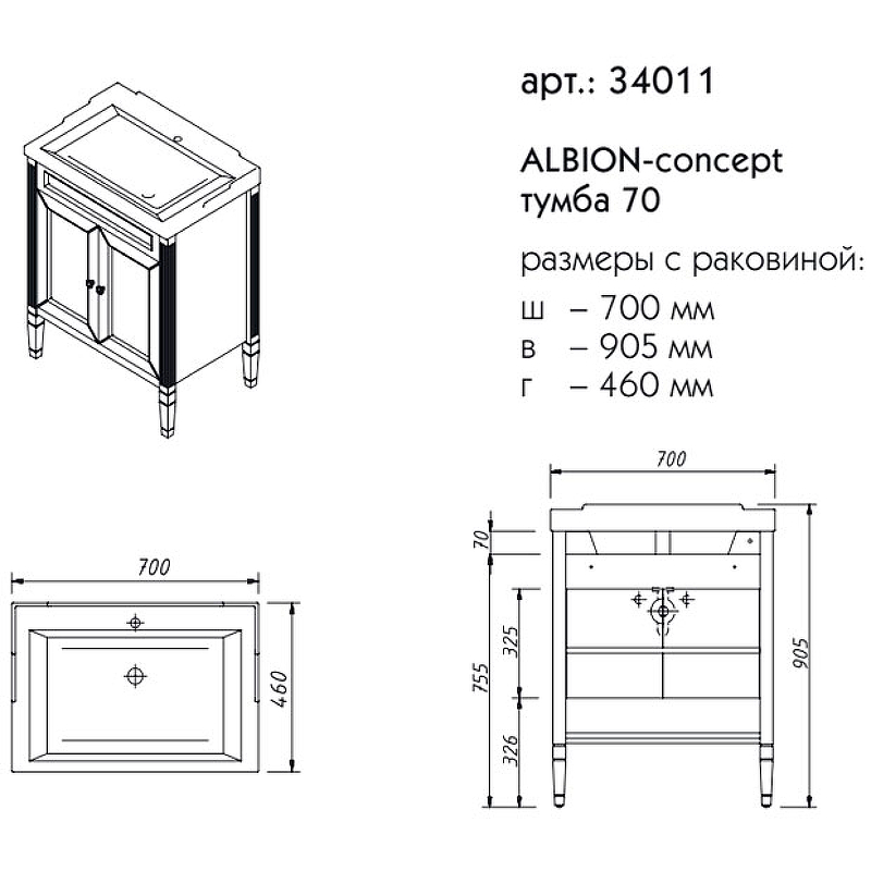 Приобрести caprigo тумба с раковиной напольная albion concept 70 см, серая 34011-sf028
