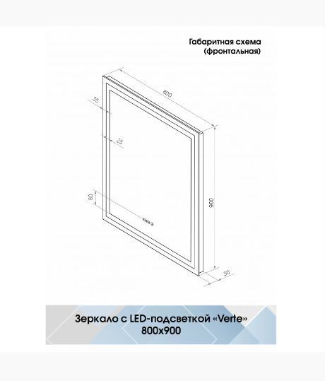 Приобрести continent зеркало с подсветкой verte 80х90 см, бесконтактный включатель, часы, белое