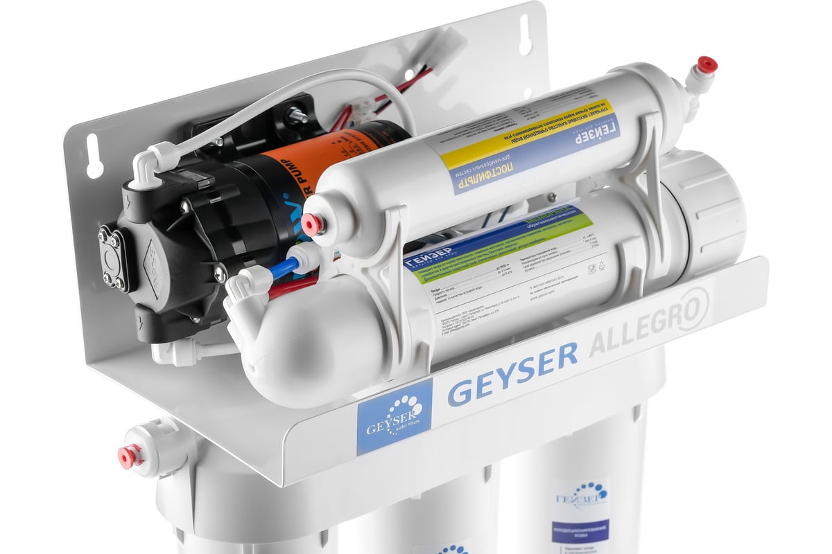 Приобрести гейзер мембранный фильтр для воды аллегро п с насосом, 96342