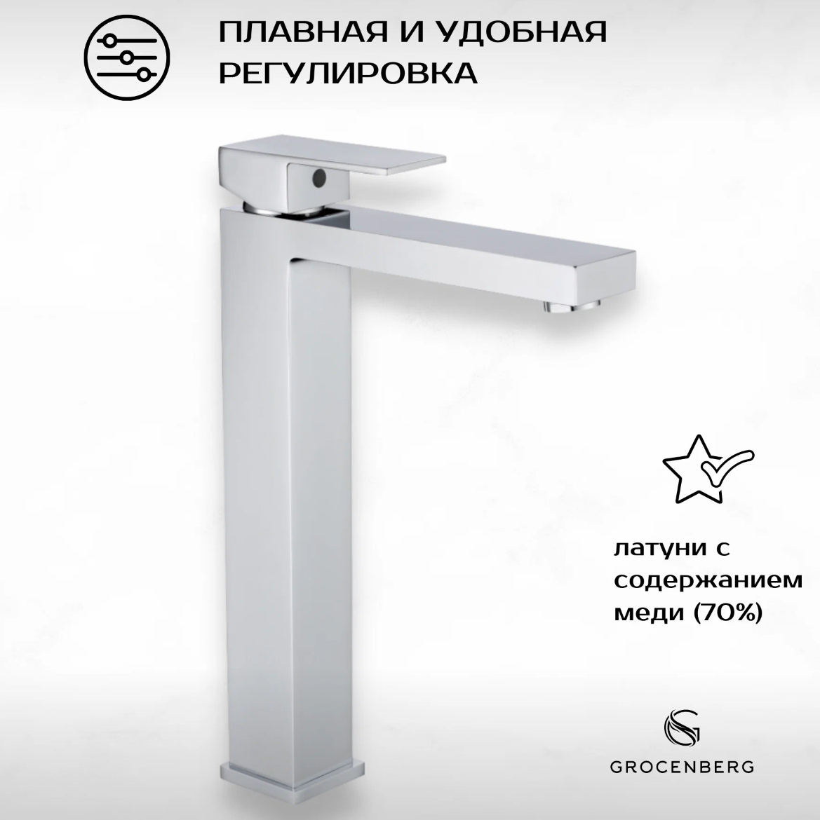 Приобрести grocenberg смеситель для раковины, высокий, хром gb3008cr