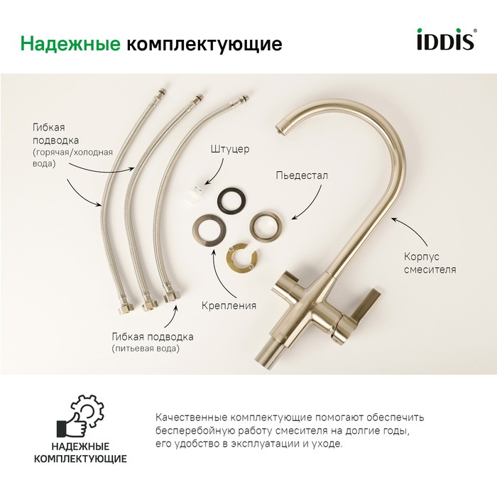 Приобрести iddis смеситель для кухни pure 399,3мм, бронза purbnfji05