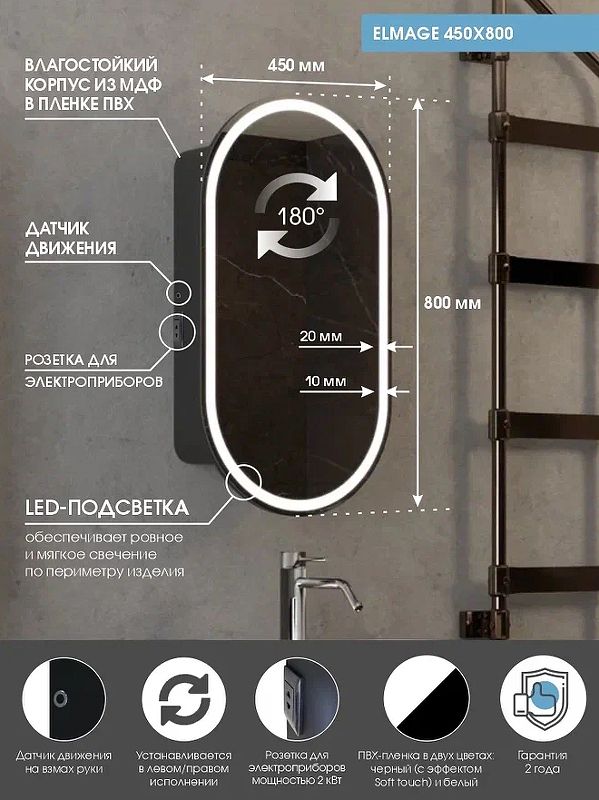Приобрести continent зеркало шкаф с подсветкой elmage white 45х80 см, сенсорный включатель, белое