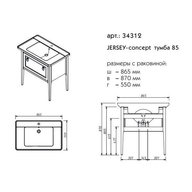 Приобрести caprigo тумба с раковиной jersey 85 см, мокко 34312 11