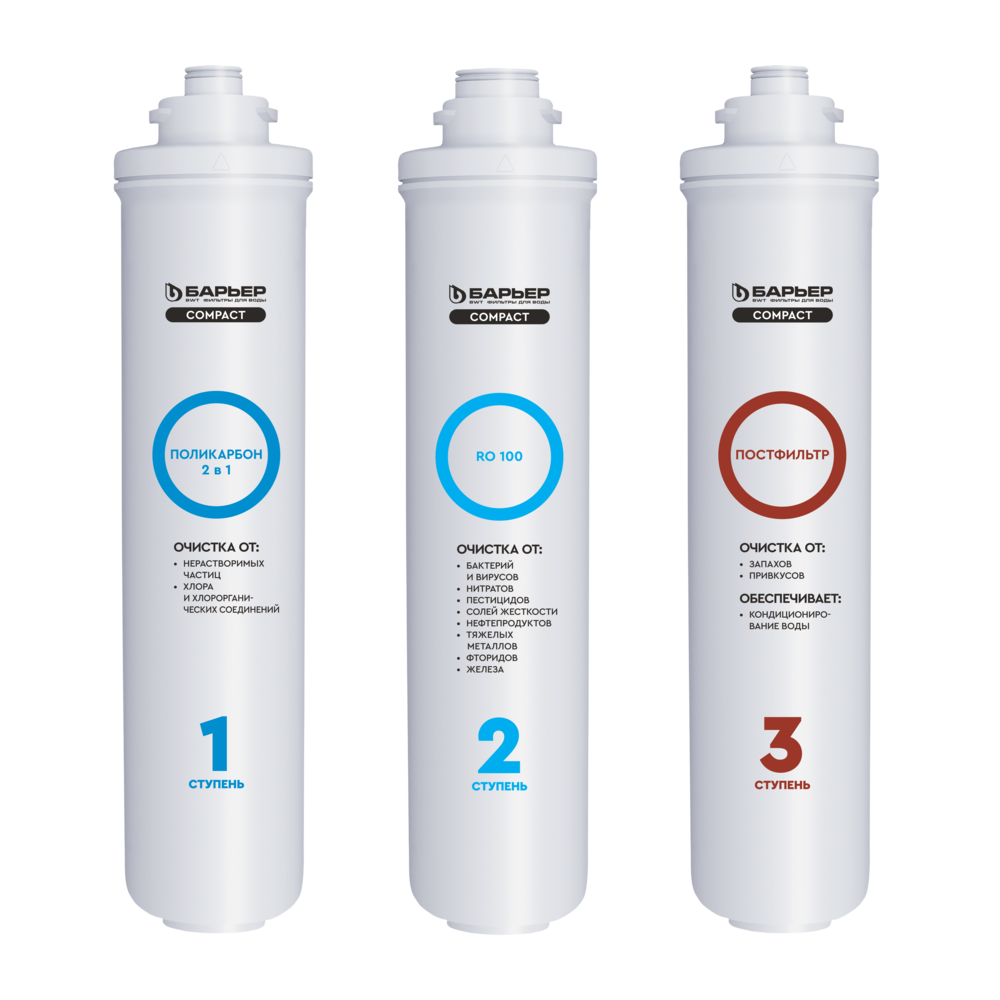 Приобрести барьер фильтр для воды compact osmo 100, 41368