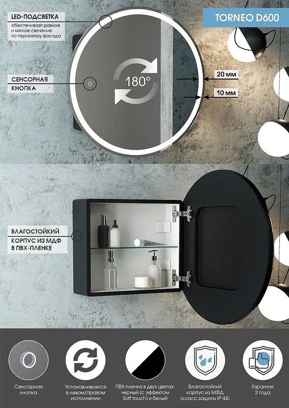 Приобрести continent зеркало шкаф с подсветкой torneo black 60х60 см, сенсорный включатель, черное