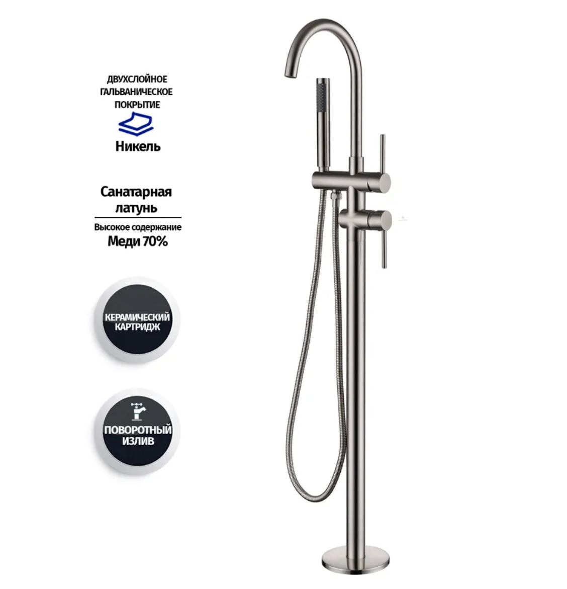 Приобрести grocenberg напольный смеситель для ванны, никель gb900nk