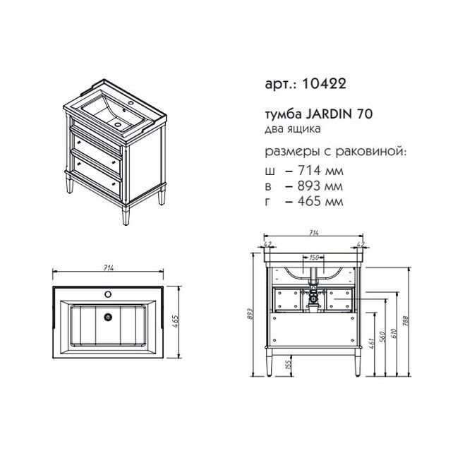 Приобрести caprigo тумба с раковиной jardin 70 см, синяя, эмаль