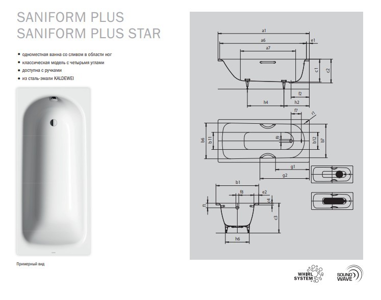 Приобрести ванна стальная kaldewei saniform plus 150x70 см, 111600013001 easy clean, alpine white