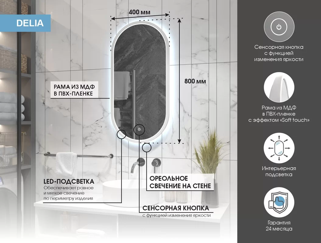Приобрести continent зеркало с подсветкой delia white 40х80 см, белое