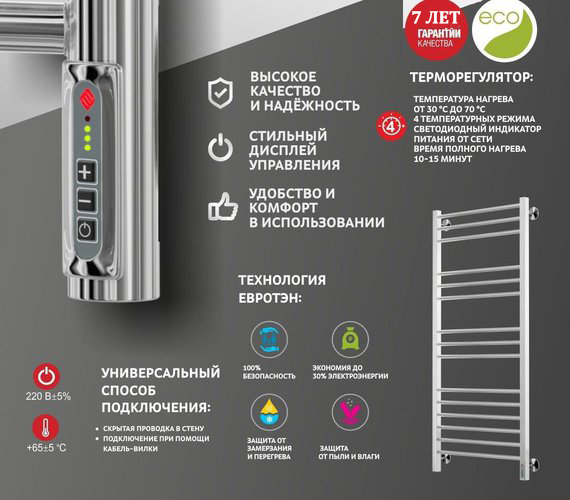 Приобрести terminus полотенцесушитель классик п8 40х85 см, электрический, золото