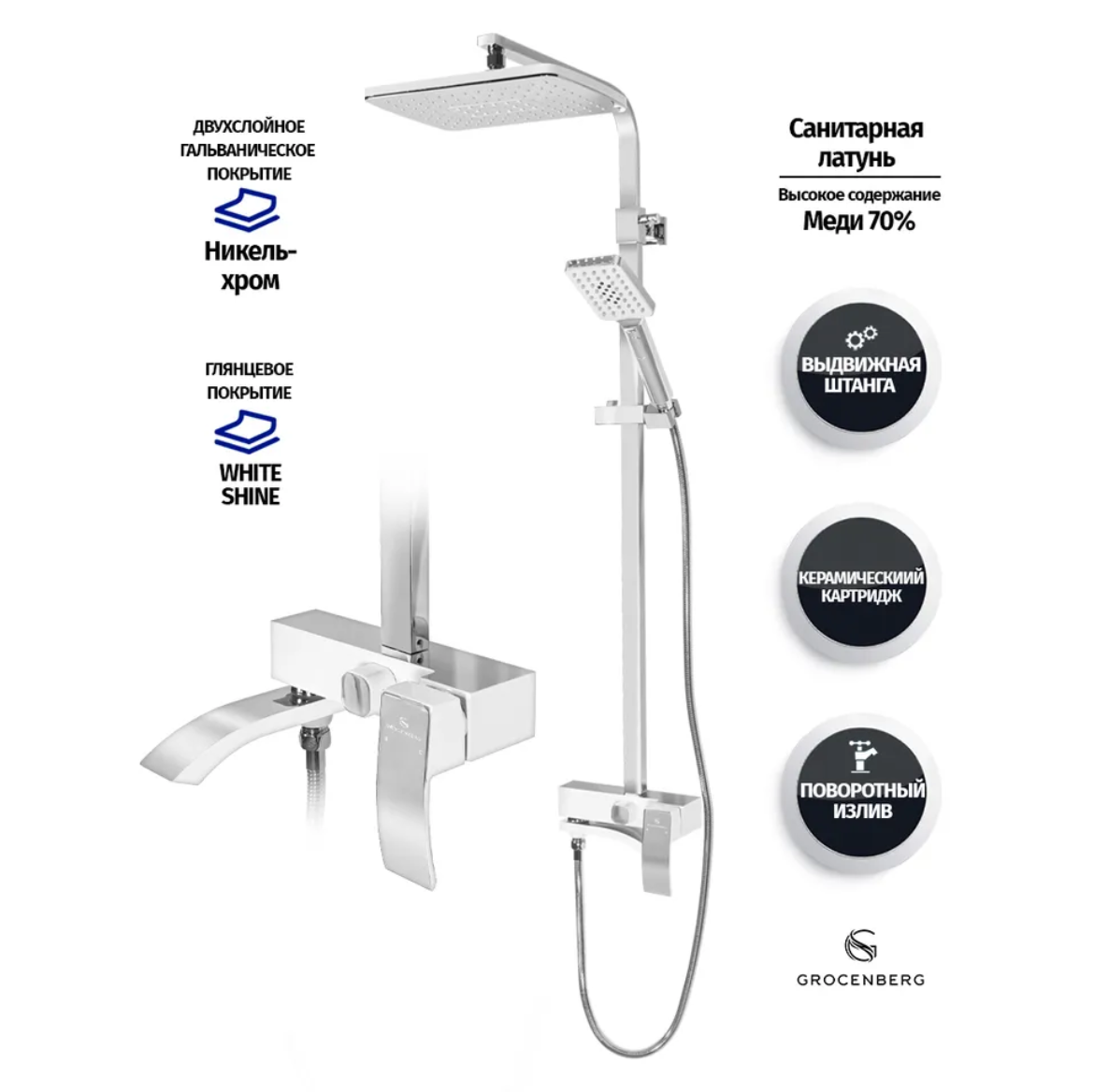 Приобрести grocenberg душевая система, белая\хром gb7007-1wc