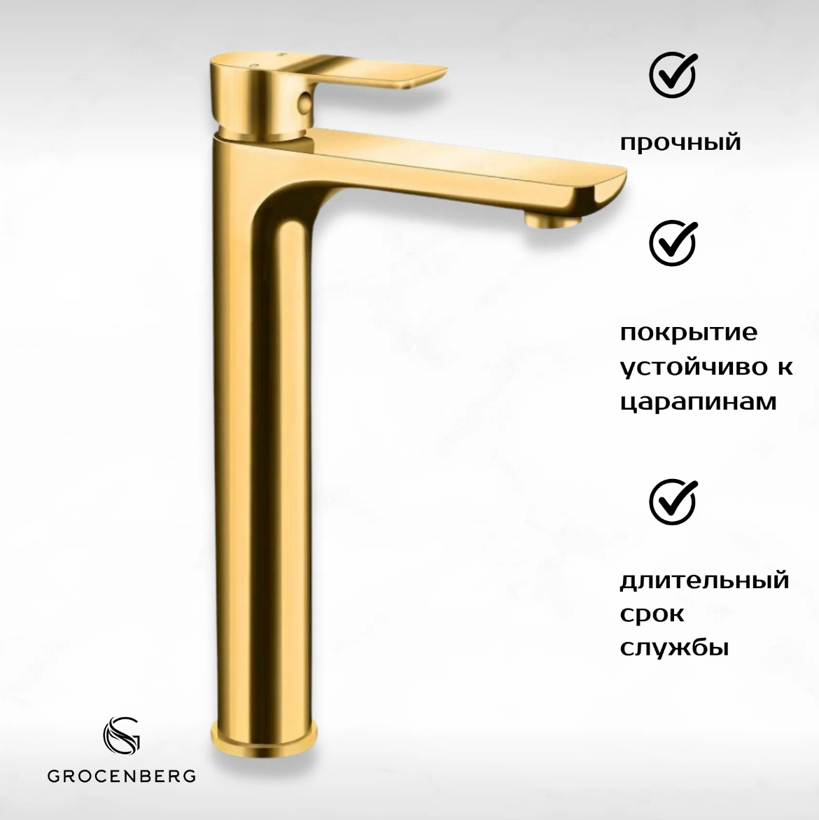 Приобрести grocenberg смеситель для раковины, высокий, золото gb3009go