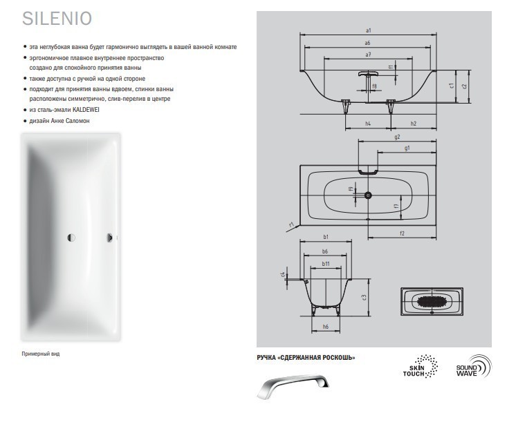 Приобрести ванна стальная kaldewei silenio 170х75 см, 267400010001 alpine white